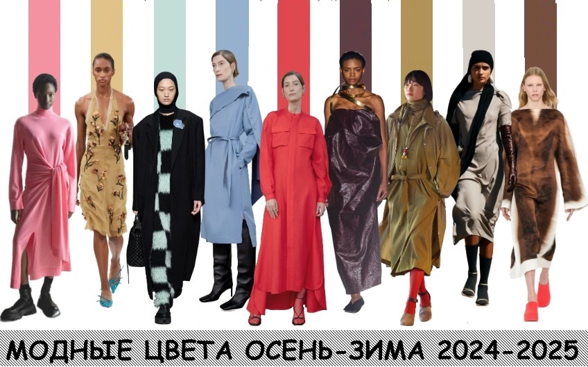 Цвета лета 2024 года по версии Pantone: 20 модных оттенков сезона